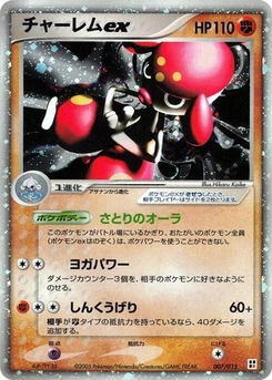 Pokémon-Karte Medicham ex 007/000
