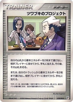 Pokémon-Karte Mr. Stone's Project 010/000