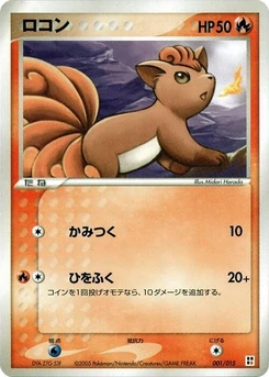 Pokémon-Karte Vulpix 001/000