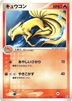 Pokémon-Karte Ninetales 002/000