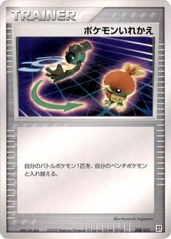 Pokémon-Karte Switch 008/000