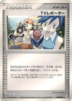 Pokémon-Karte TV Reporter 010/000