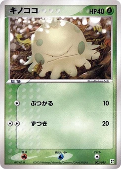 Pokémon-Karte Shroomish 003/000