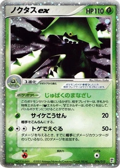 Pokémon-Karte Cacturne ex 006/000