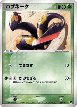 Pokémon-Karte Seviper 007/000