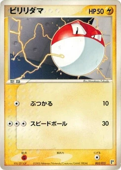 Pokémon-Karte Voltorb 003/000