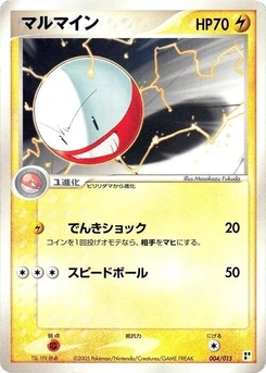 Pokémon-Karte Electrode 004/000