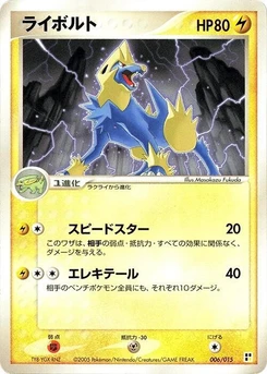 Pokémon-Karte Manectric 006/000