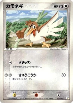 Pokémon-Karte Farfetch'd 007/000