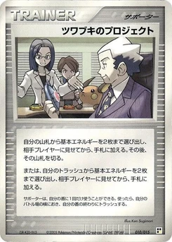 Pokémon-Karte Mr. Stone's Project 010/000