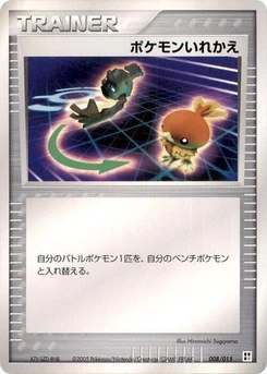 Pokémon-Karte Switch 008/000