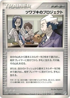Pokémon-Karte Mr. Stone's Project 009/000