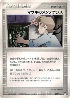 Pokémon-Karte Bill's Maintenance 010/000