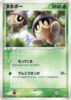 Pokémon-Karte Seedot 001/000