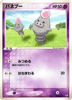 Pokémon-Karte Spoink 004/000