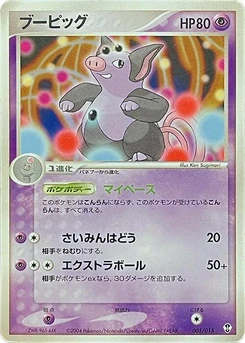 Pokémon-Karte Grumpig 005/000
