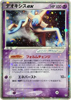 Pokémon-Karte Deoxys ex 006/000
