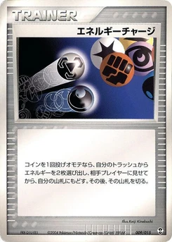 Pokémon-Karte Energy Charge 009/000
