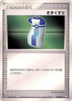 Pokémon-Karte Potion 010/000
