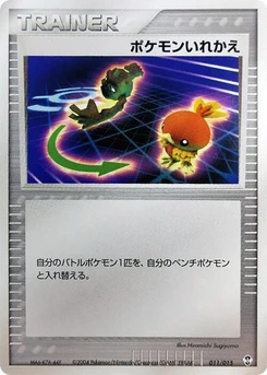 Pokémon-Karte Switch 011/000