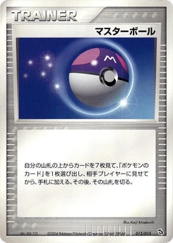 Pokémon-Karte Master Ball 012/000