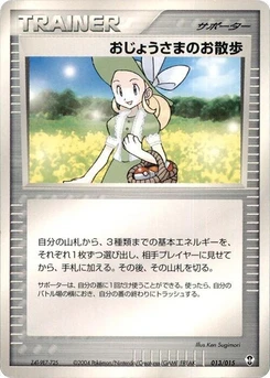 Pokémon-Karte Lady Outing 013/000