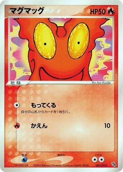 Pokémon-Karte Slugma 001/000