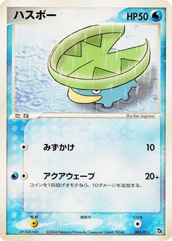 Pokémon-Karte Lotad 003/000