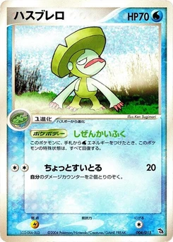 Pokémon-Karte Lombre 004/000