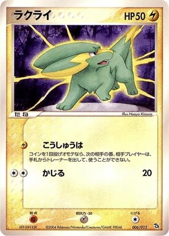 Pokémon-Karte Electrike 006/000