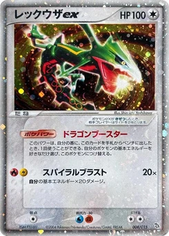 Pokémon-Karte Rayquaza ex 008/000