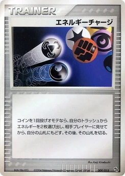 Pokémon-Karte Energy Charge 009/000
