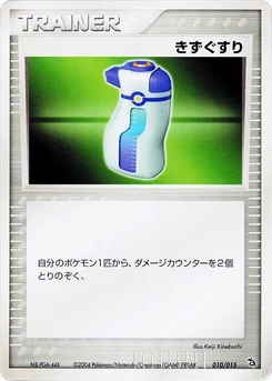 Pokémon-Karte Potion 010/000