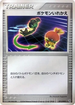 Pokémon-Karte Switch 011/000