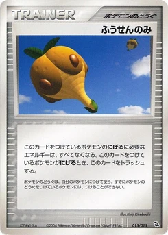 Pokémon-Karte Balloon Berry 015/000