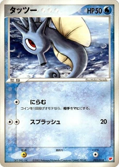 Pokémon-Karte Horsea 003/000