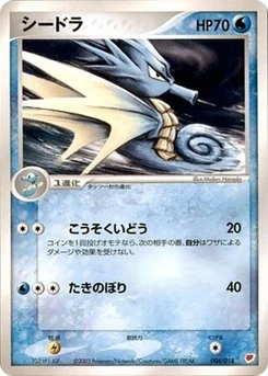 Pokémon-Karte Seadra 004/000