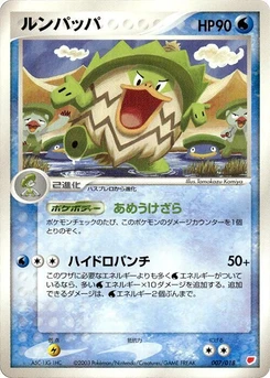 Pokémon-Karte Ludicolo 007/000