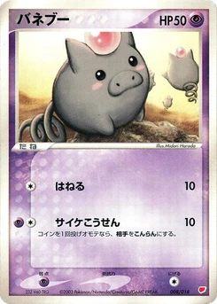 Pokémon-Karte Spoink 008/000
