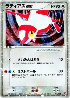 Pokémon-Karte Latias ex 011/000