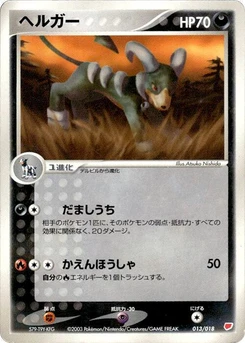 Pokémon-Karte Houndoom 013/000