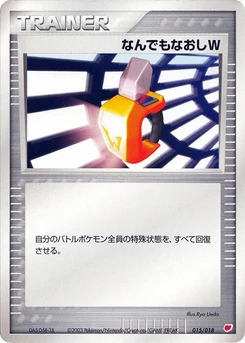 Pokémon-Karte Double Full Heal 015/000