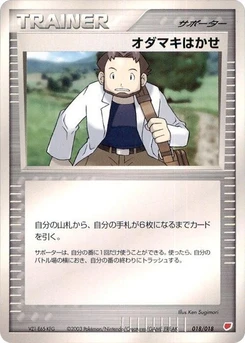 Pokémon-Karte Professor Birch 018/000