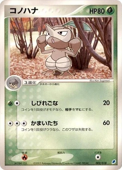 Pokémon-Karte Nuzleaf 002/000