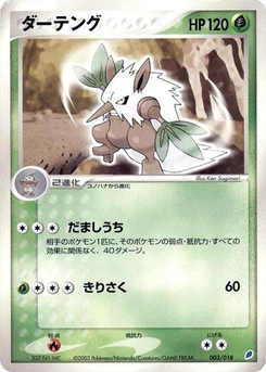 Pokémon-Karte Shiftry 003/000