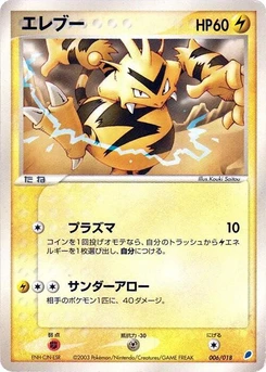 Pokémon-Karte Electabuzz 006/000