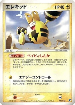 Pokémon-Karte Elekid 007/000