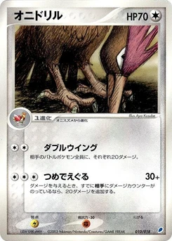 Pokémon-Karte Fearow 010/000
