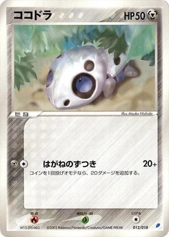 Pokémon-Karte Aron 012/000