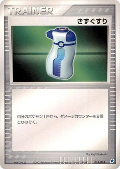 Pokémon-Karte Potion 014/000